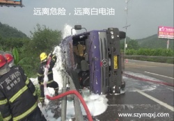 【安全警報】白電油槽罐車側翻泄漏——拉開爆炸的警戒線